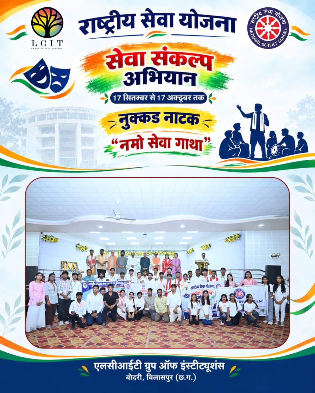 Social Service Activity 