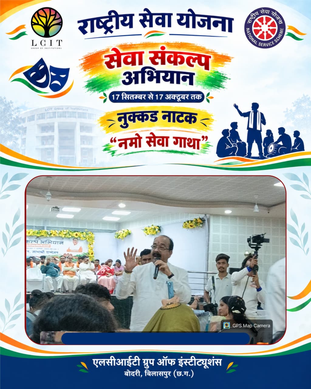 Social Service Activity 